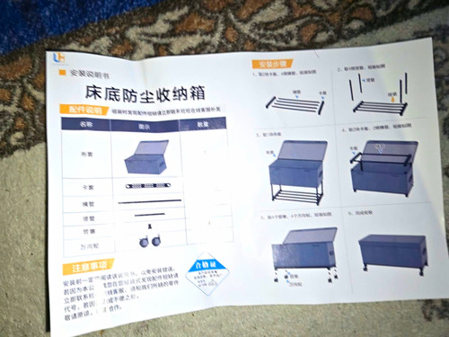 Under bed fabric - fabric, &
